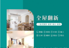 云建装饰·重庆咨询热门、家装|商业店铺，办公室，新旧房装修、