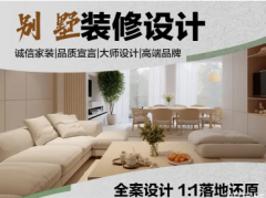 鼎航建筑装饰·(先开工后付款)家庭装修|装修家庭、免费测量