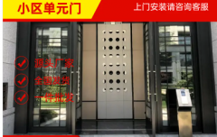 门窗安装|自动门定制安装不锈钢地弹簧门定制小区